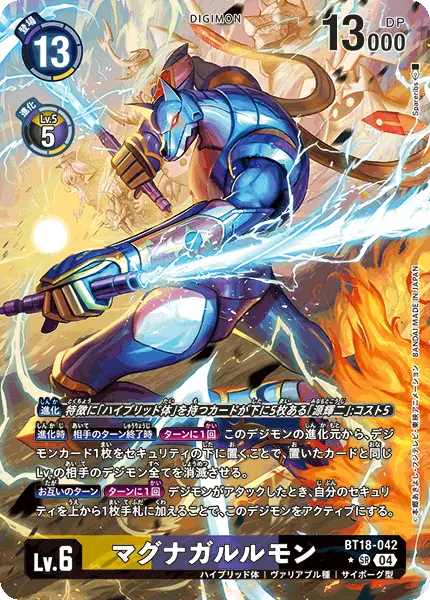 Digimon TCG Card 'BT18-042_P1' 'MagnaGarurumon'