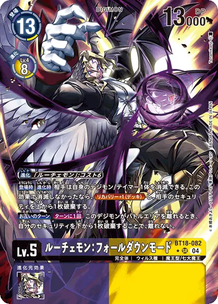 Digimon TCG Card BT18-082_P1 Lucemon: Chaos Mode