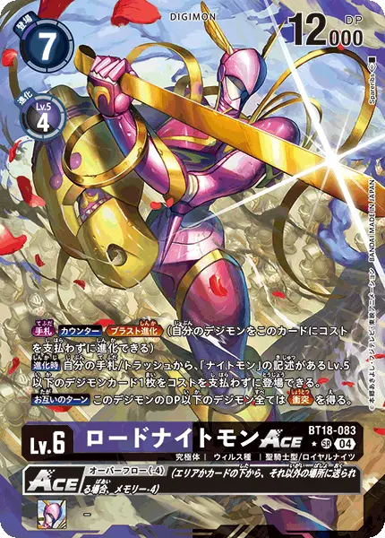 Digimon TCG Card BT18-083_P1 LordKnightmon