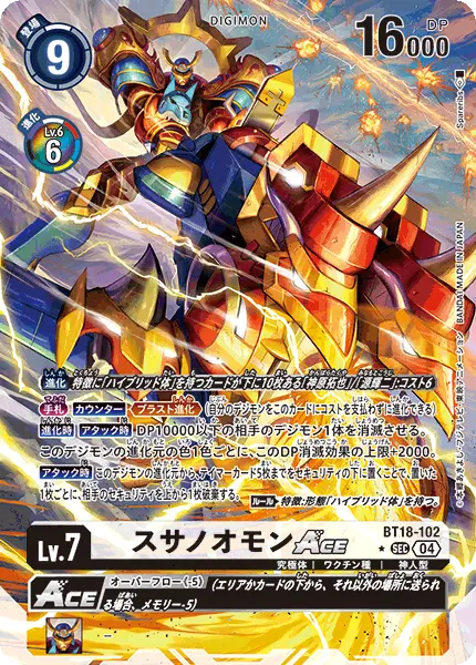 Digimon TCG Card 'BT18-102_P1' 'Susanoomon'